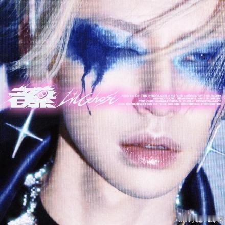 小鬼来点音药小心不要被电到  小鬼闯进蓝色梦境  歌手、制作人冬日摇滚新歌《音药