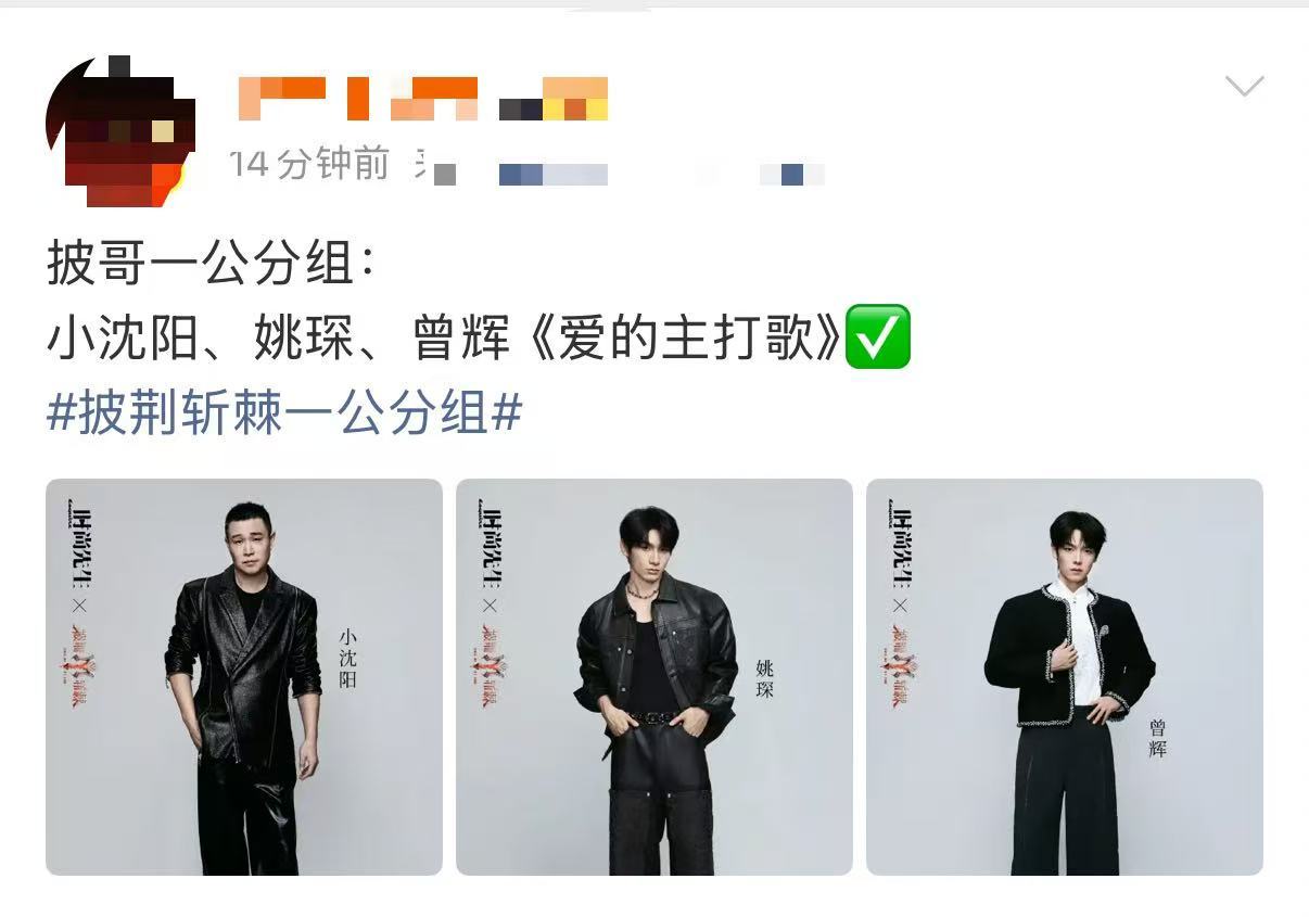 小沈阳曾辉姚琛爱的主打歌小沈阳曾辉姚琛唱爱的主打歌 小沈阳（队长）、姚琛、曾辉《