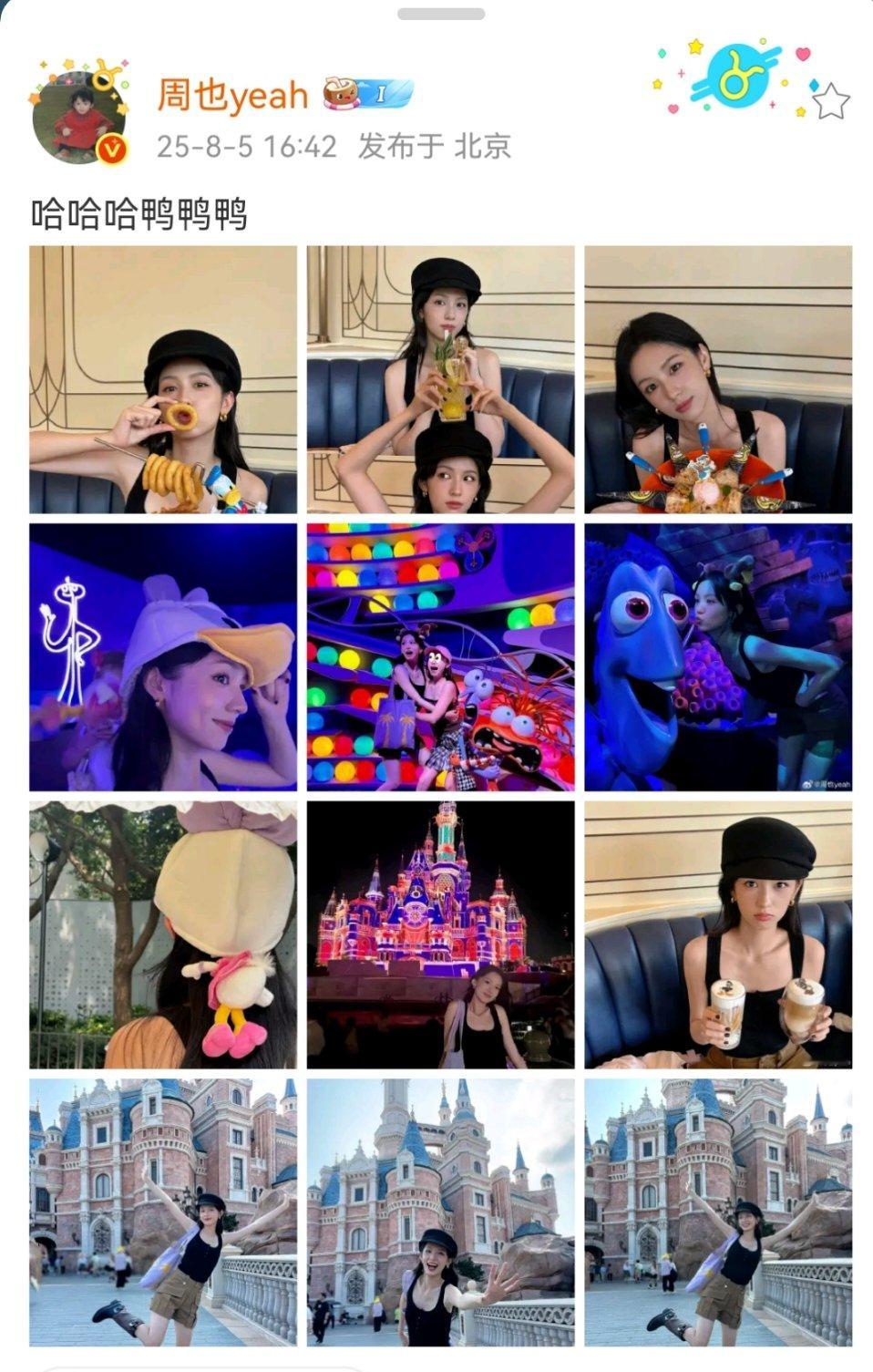 周也唐老鸭元素很多的plog也子好喜欢唐老鸭娱乐[超话] ​​​
