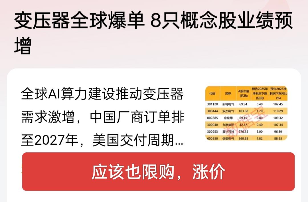 为了打压中国AI发展，老美很早就通过芯片限制我们了，咱们也可以限制对方呀，用变压