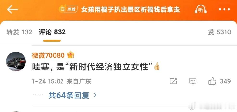 女孩用棍子扒出景区祈福钱后拿走 是谁在挑起对立[吃惊] 