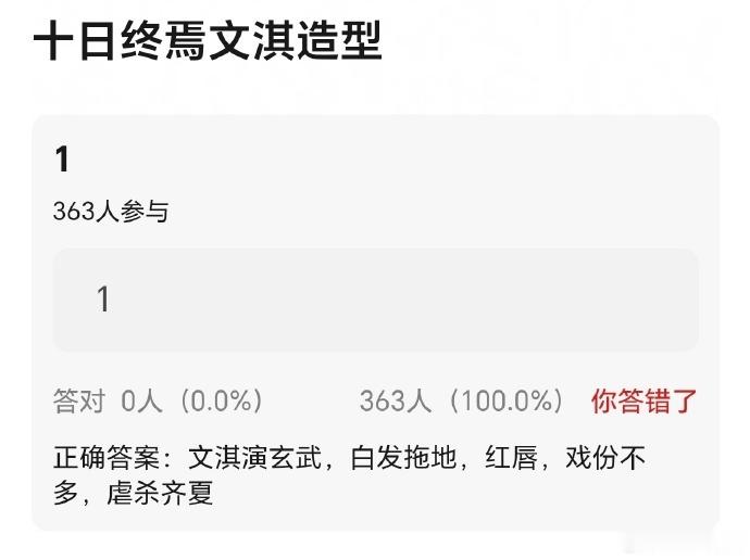 文淇十日终焉虐杀齐夏曝文淇十日终焉虐杀齐夏 文淇十日终焉虐杀齐夏，这么吓人吗？ 