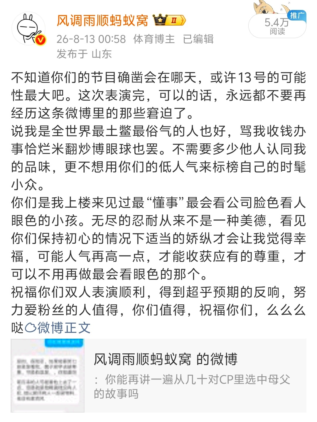 不多说什么～愿意像以往一些人一样认为我在巧言令色或者虚伪埋线的就那样继续觉得，我
