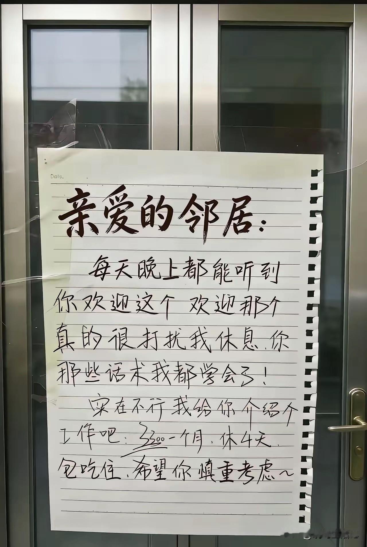 如果你隔壁住了一个网红，半夜直播影响你睡眠，你会怎么办？