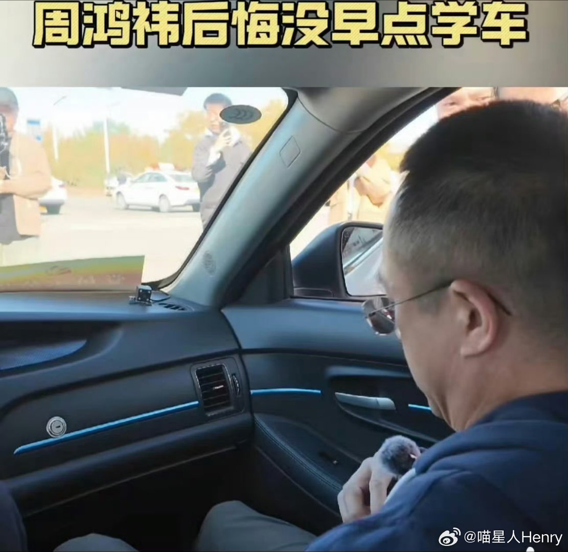 #周鸿祎用学车回应没资格评车##周鸿祎驾校首练#  之前被网友质疑没驾照却爱评车