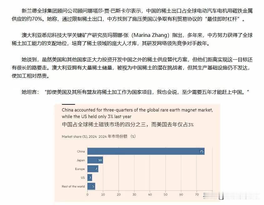 3. 中美“稀土战”第7天 澳方给美国送上外援：中美“稀土战”第7天，澳大利亚表