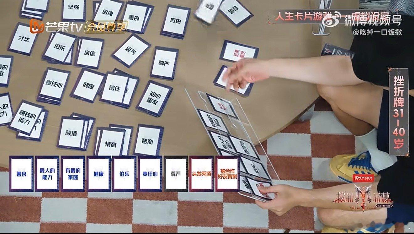 李光洁自曝被同事背刺过李光洁自曝被合作好友背刺李光洁在人生卡片游戏抽到背刺卡牌，