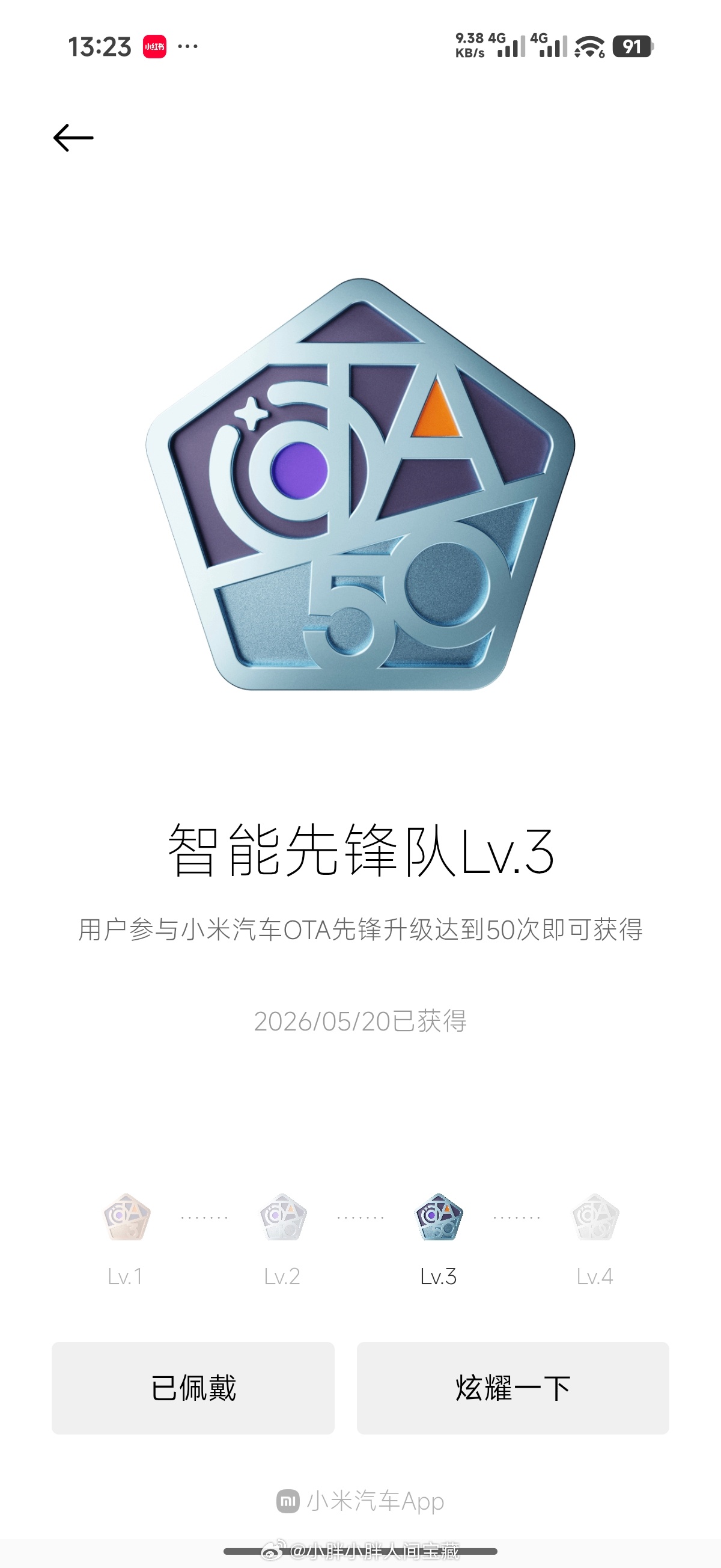 已参与内测OTA50次以上，大家的系统稳定我来守护