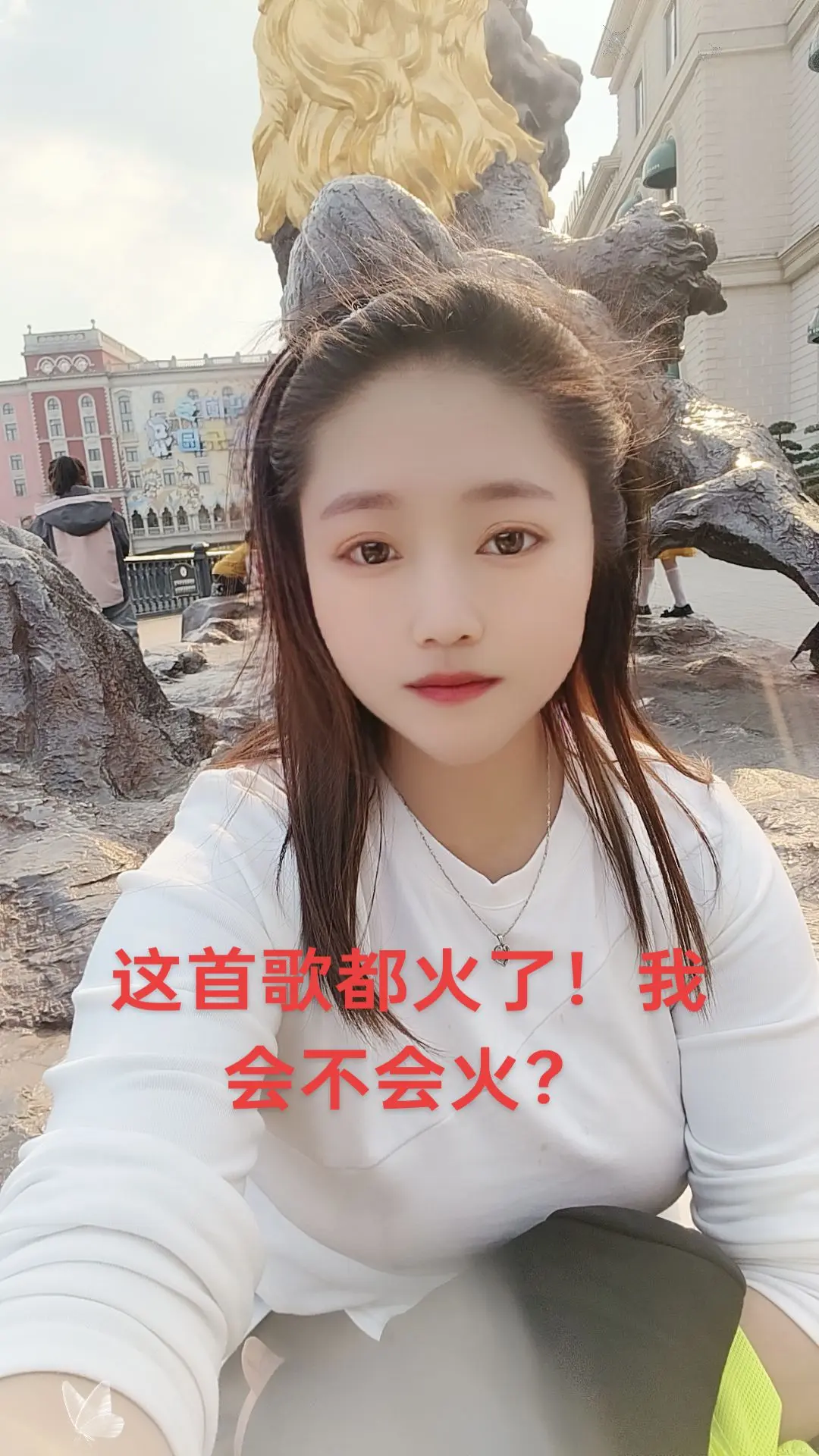 这首歌火了，我会火吗？