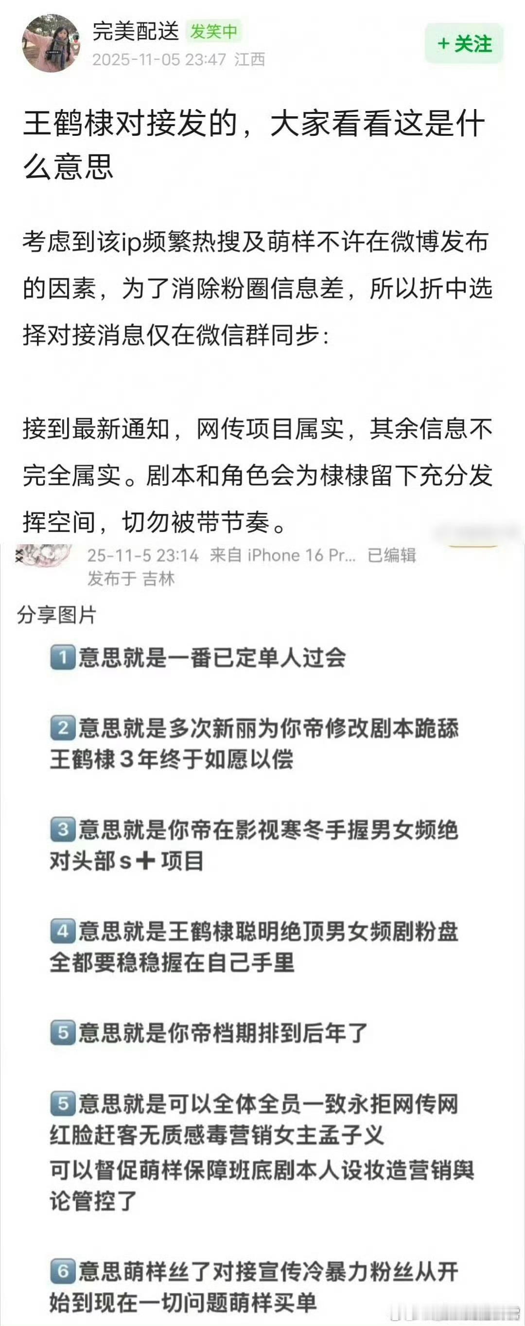 两家粉丝确认王鹤棣、孟子义将出演《将门毒后》，两人平番，期待期待～[憧憬] ​​