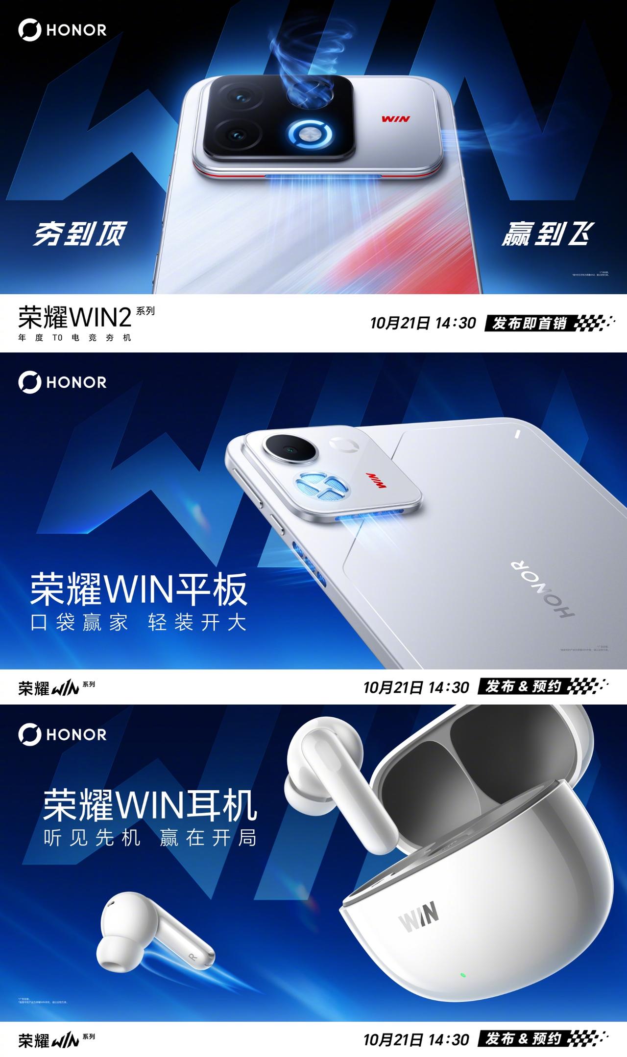 荣耀WIN系列居然还有蓝牙耳机？这是我没有想到的，这段时间关于WIN2系列的曝光