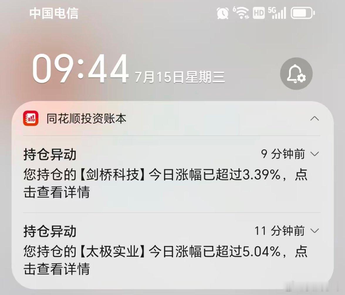 有些看不懂太极玩的这是什么套路了……高开五个点还能绿…… 