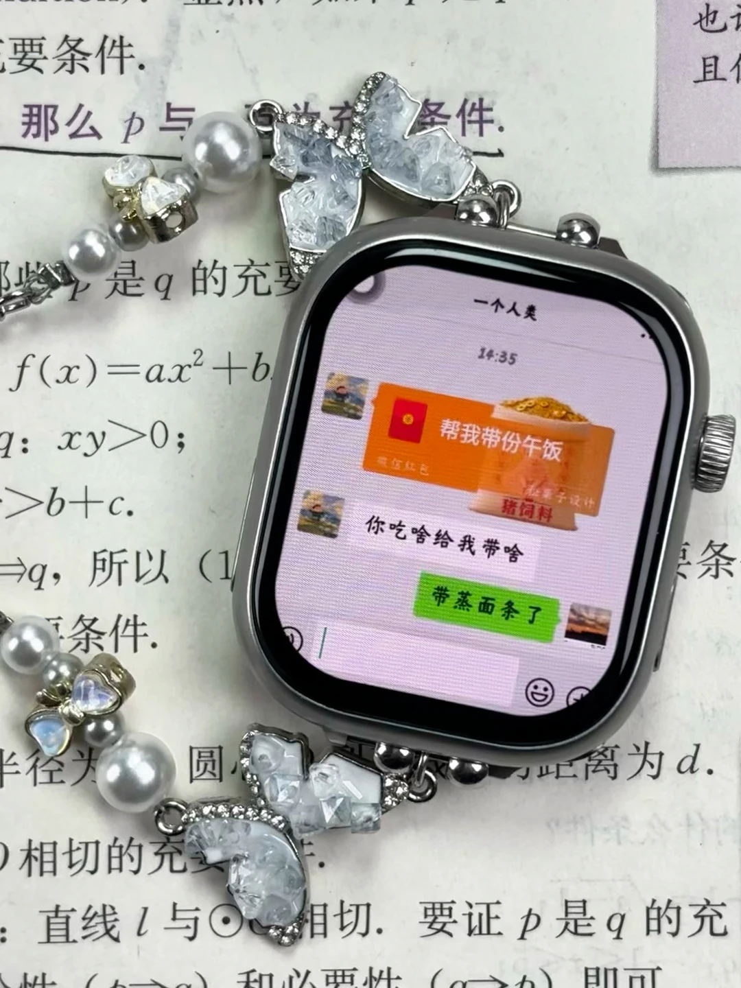 简直夯爆了❗双系统手表你就用吧