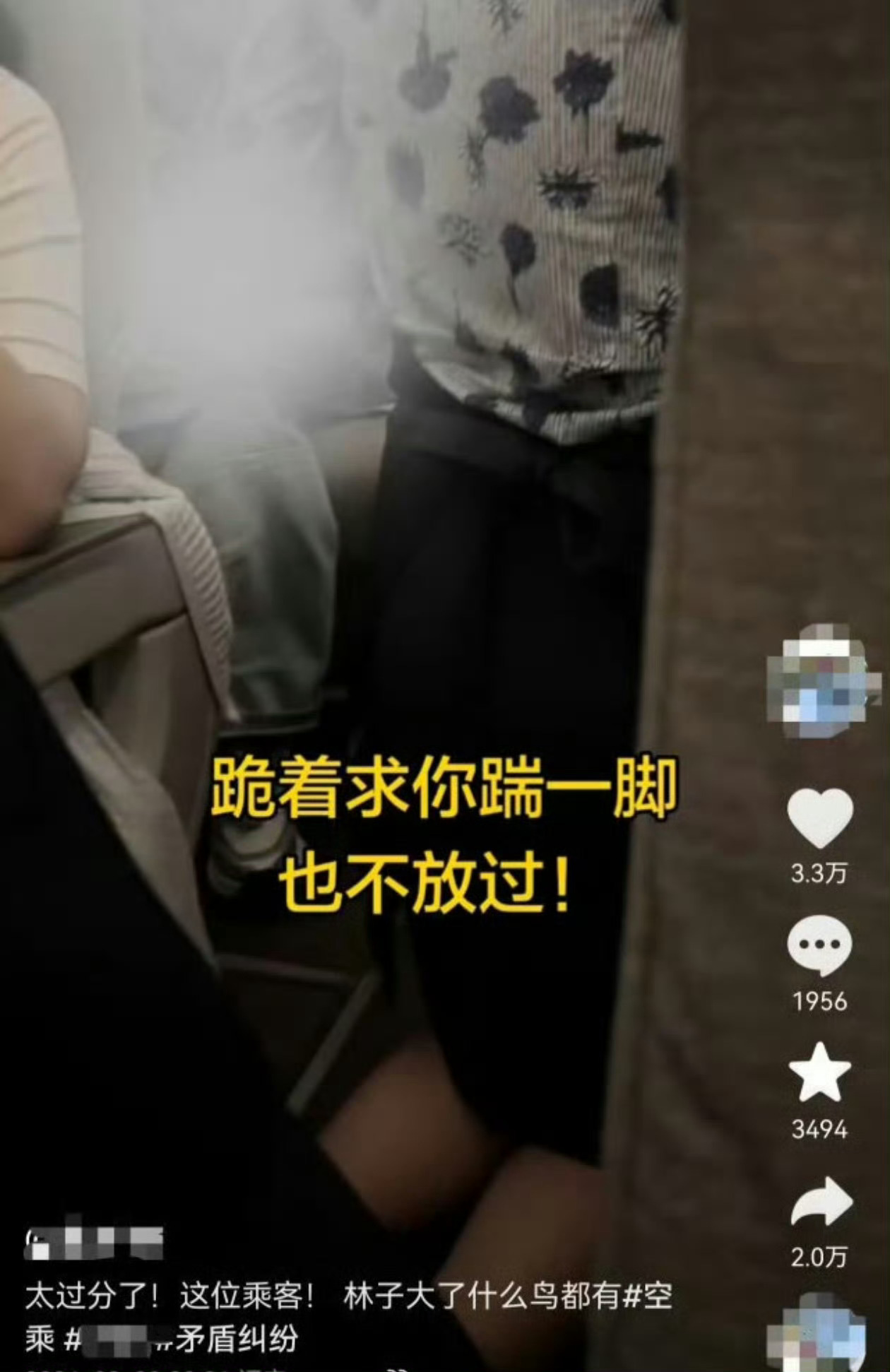 东航回应网传空姐跪地道歉这种乘客建议终生禁飞 ​​​