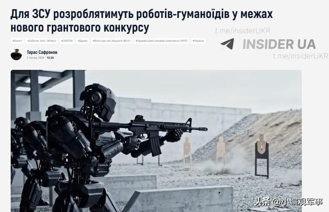 🇺🇦🤖乌克兰计划派遣人形机器人参与作战行动。

▪️乌克兰Brave1平台