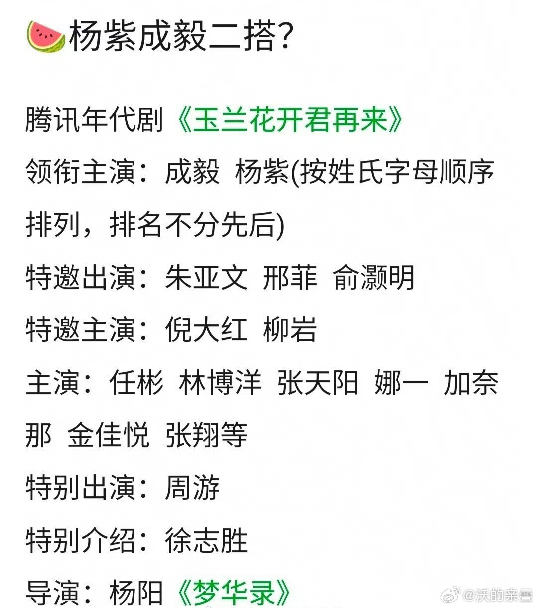怎么可能[笑cry]更不可能的是和成平番吧 ​​​