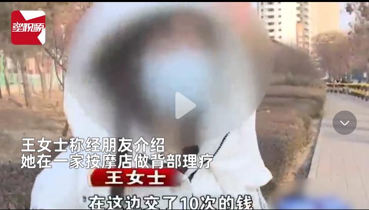 白嫖成功？山西一女子到按摩店放松，不想理疗时男技师竟将手伸进了女子内裤里触摸她的