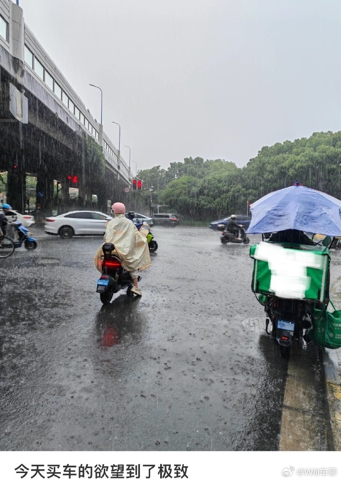 买车的欲望已经到了极致 如果说因为下雨或者恶劣天气，感觉骑电瓶车上下班很悲催的。