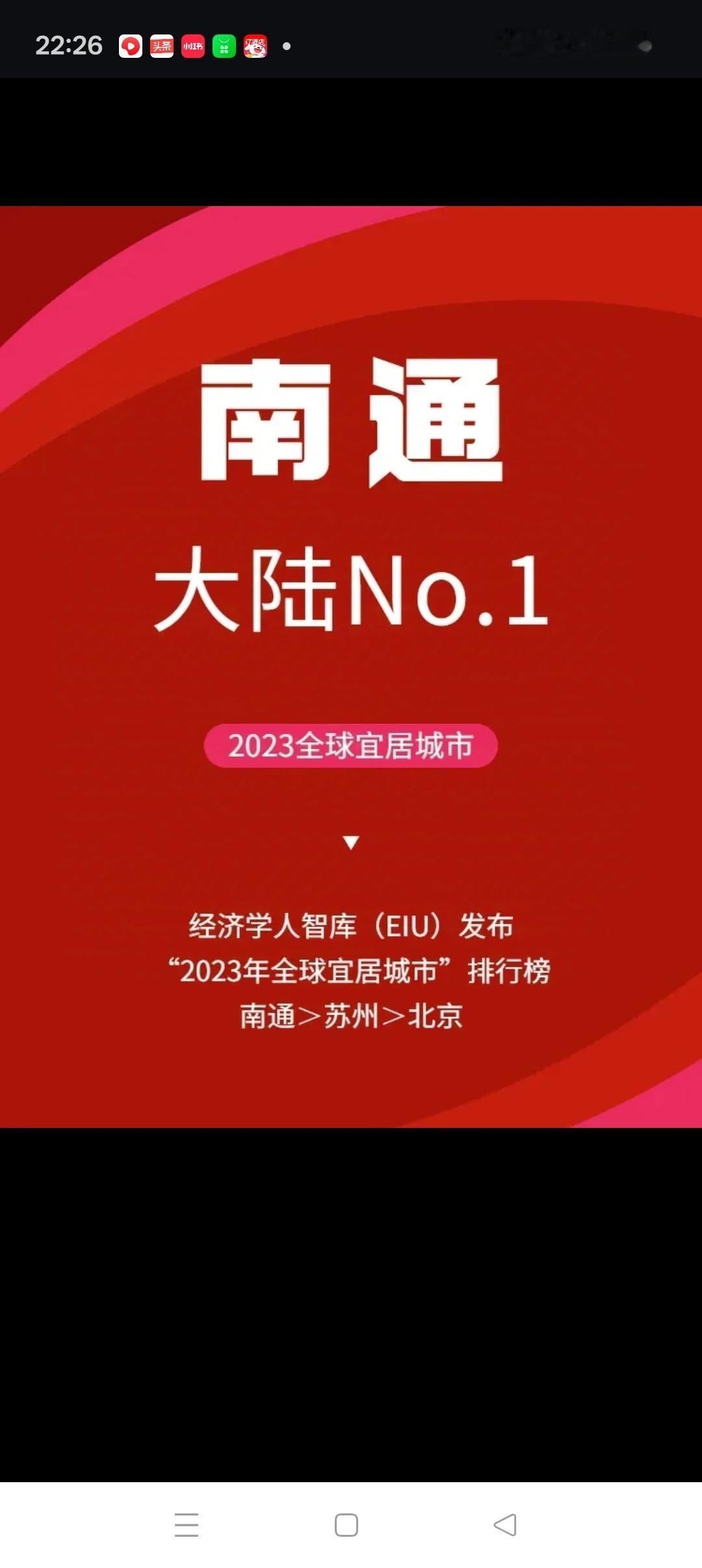 南通是全国百岁老人密度最高的城市，2024年底，百岁老人总数高达1595人‌，素