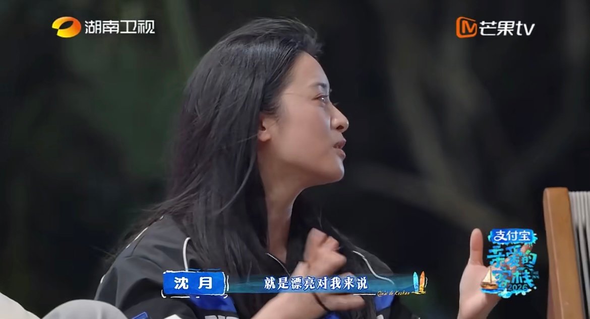 沈月从小就是一个不希望被看见的人沈月说自己不是一个漂亮的女生 沈月在自卑与自愈中