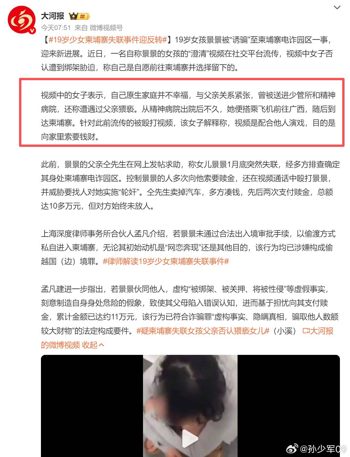 视频中的女子表示，自己原生家庭并不幸福，与父亲关系紧张，曾被送进少管所和精神病院