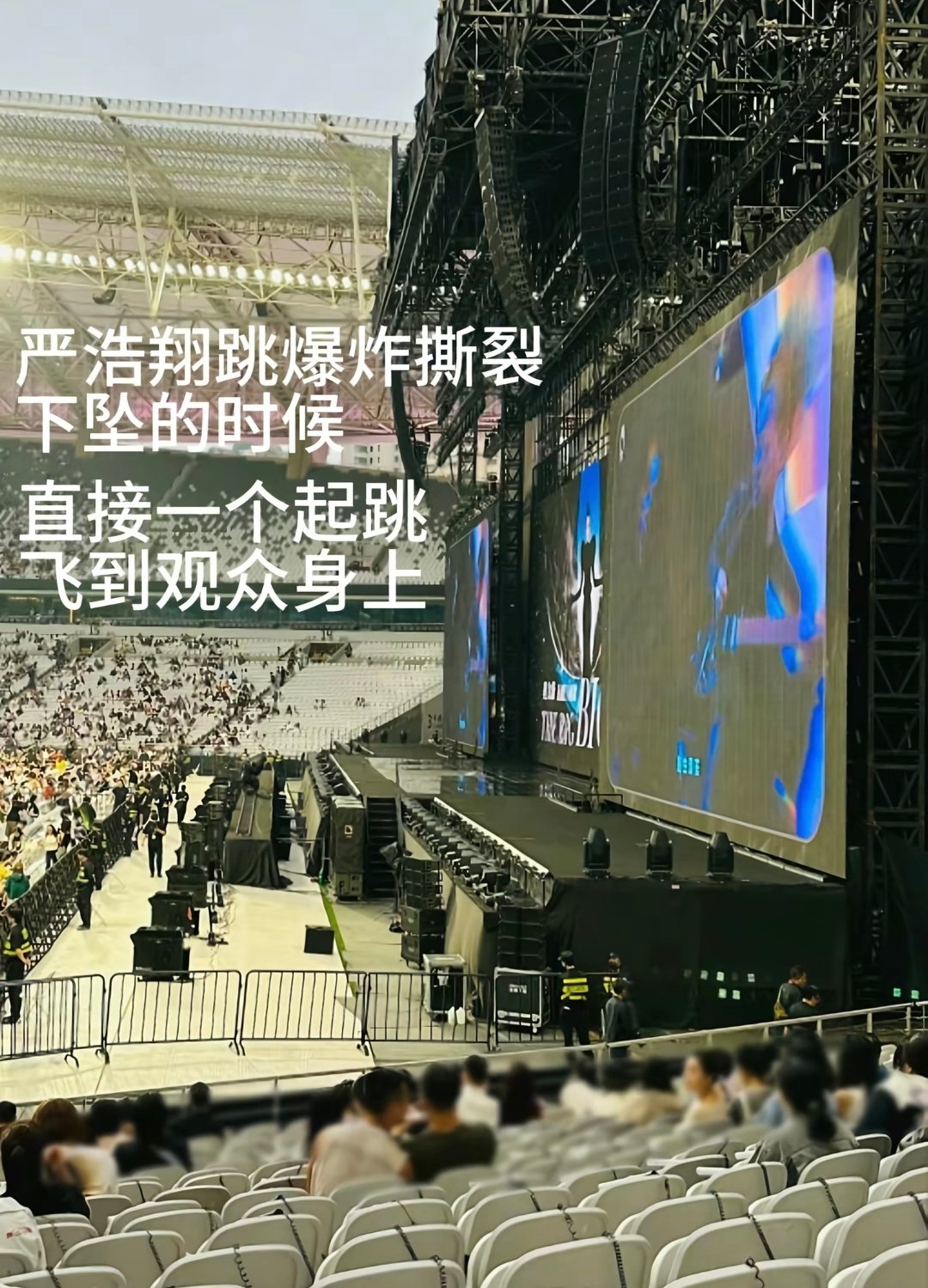 严浩翔爆炸撕裂下坠到粉丝面前时代少年团上海演唱会舞台 怪不得开台有贵票呢....