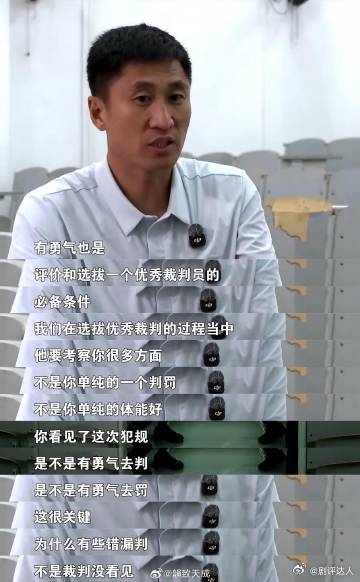 马宁说所有裁判都不是完美的 每一场足球比赛，裁判都在承受无形压力，一举一动都被万