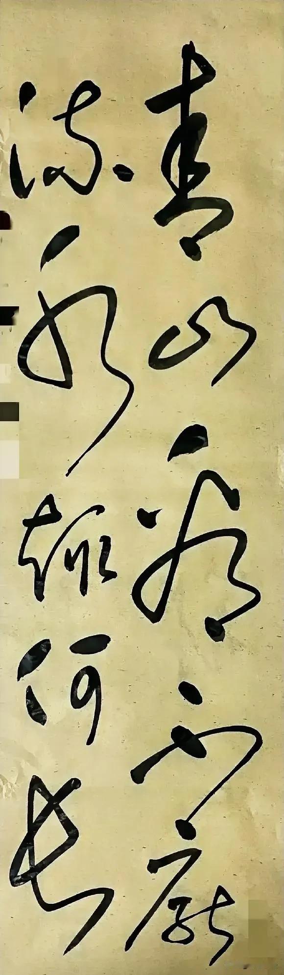 因为认字，和小舅子闹了个不高兴。本来我看见这幅作品写的真不错，所以我就让小舅子认