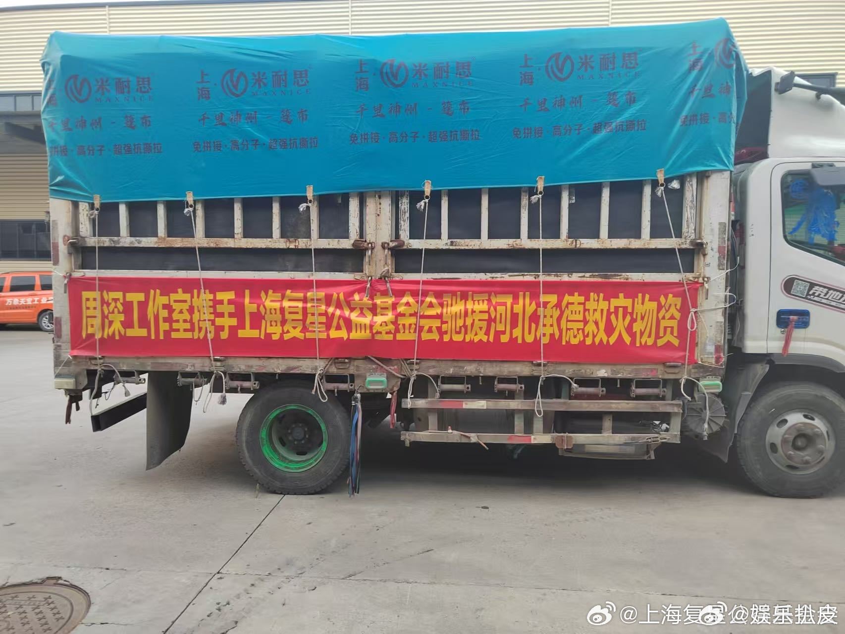 周深捐应急物资驰援河北 这么正能量满满的歌手谁能不爱！周深携手上海复星公益基金向
