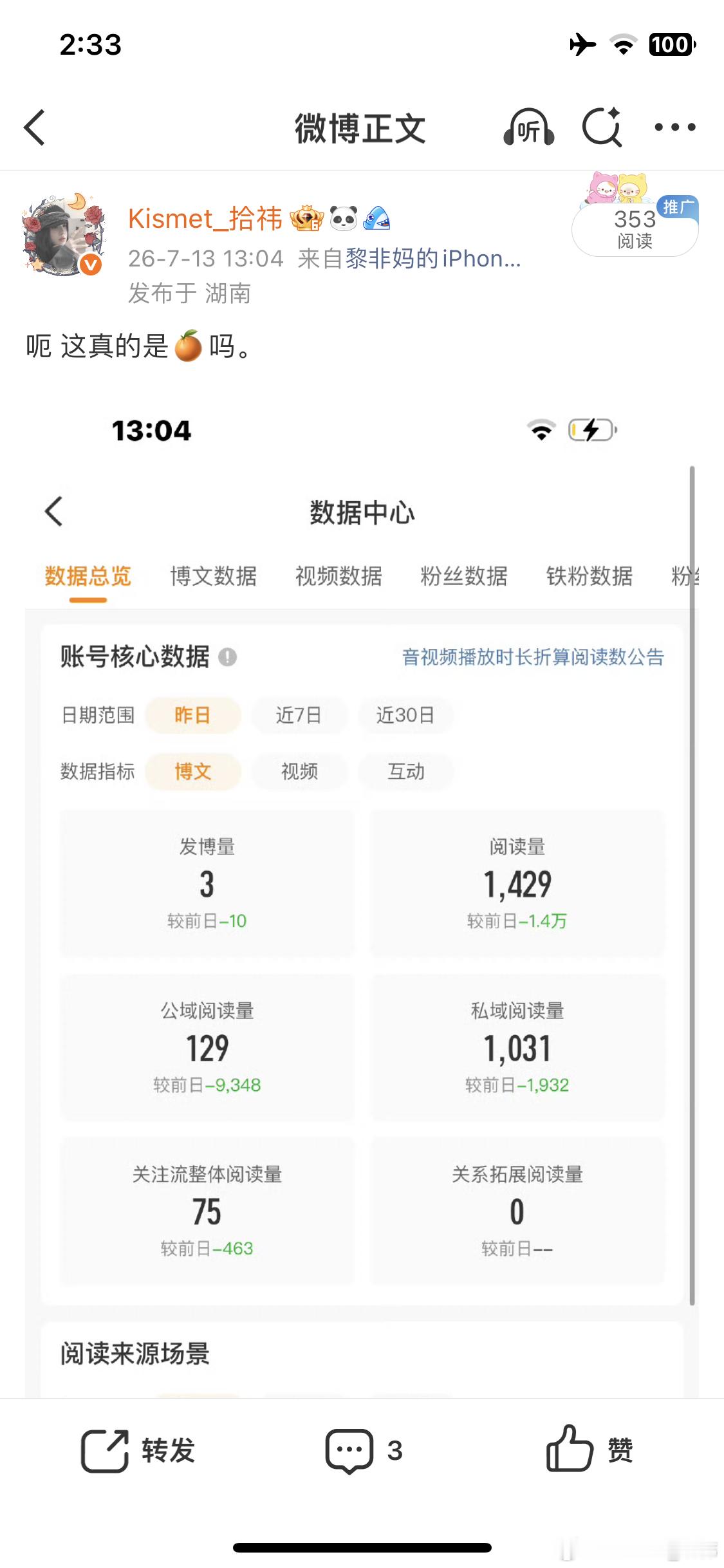 被嫌弃了