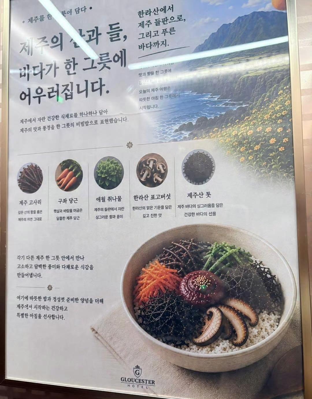 很多韩国饭店沉迷于使用AI制作海报，看到食物的图片令人非常的不适，这不是宣传海报
