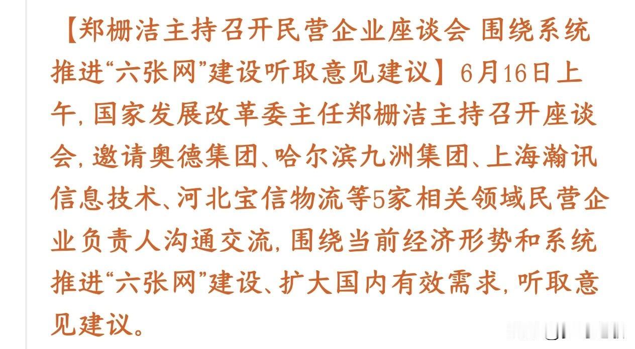 A股基建，算力，通信板块迎来重大政策性利好
国家水网、新型电网、全国一体化算力网