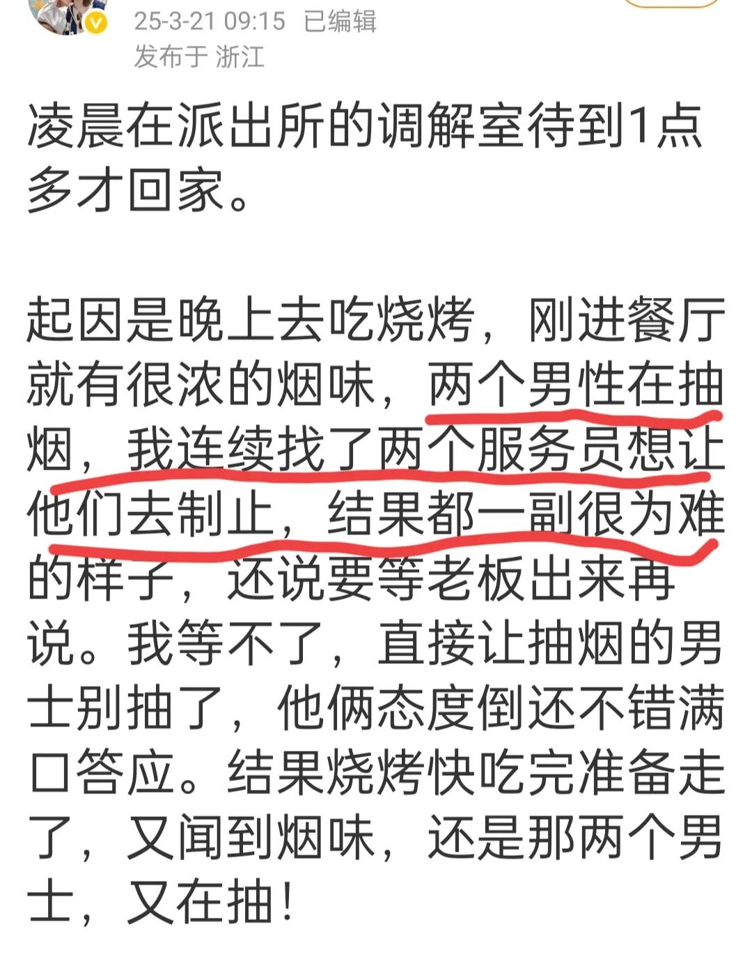 餐厅到底该不该制止抽烟？昨天杭州又有女孩在餐厅制止抽烟被吸烟者大骂，警察最后也只