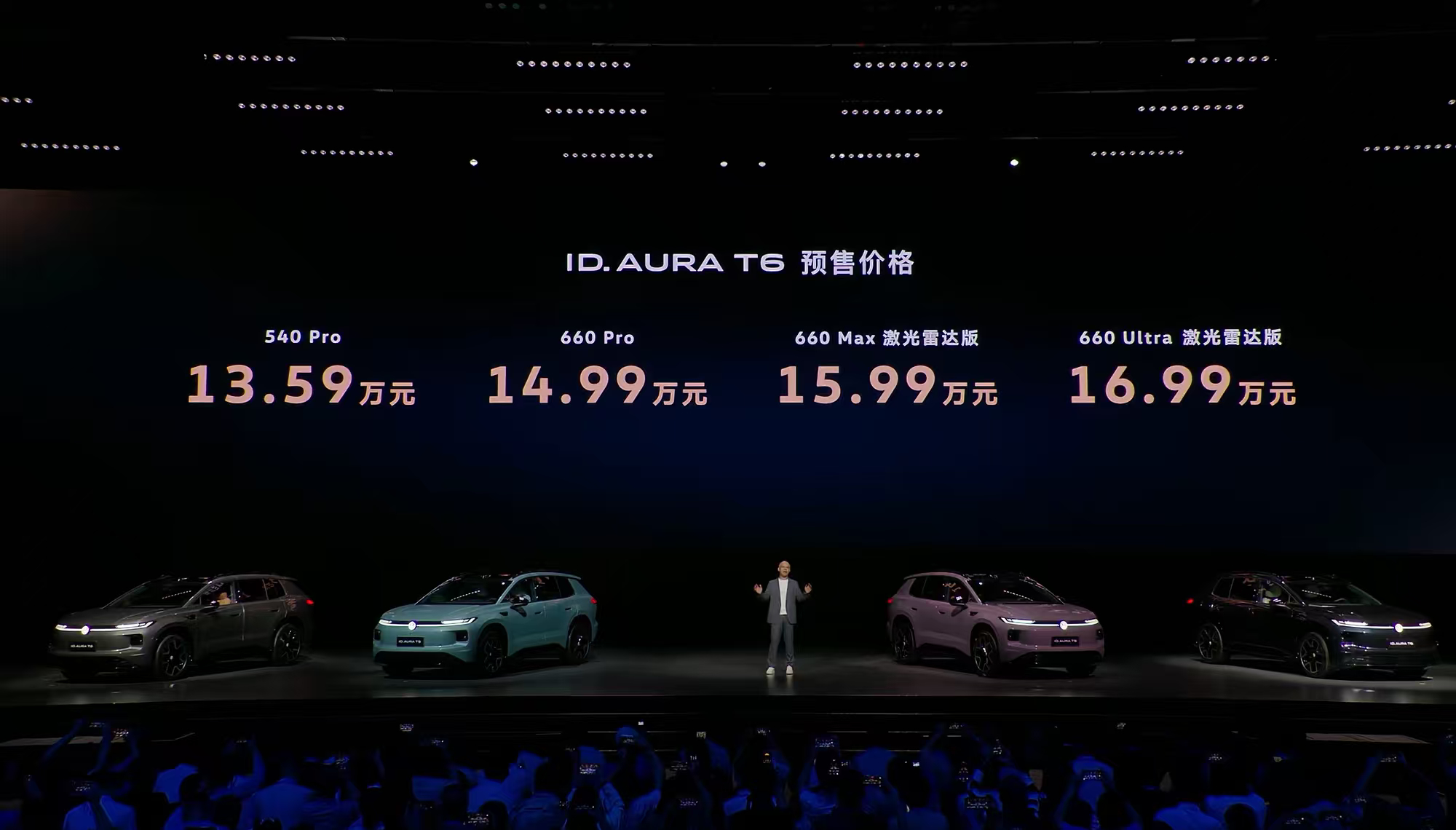 一汽‑大众ID.AURA T6预售，价格有点冲击力！13.59‑16.99万，一