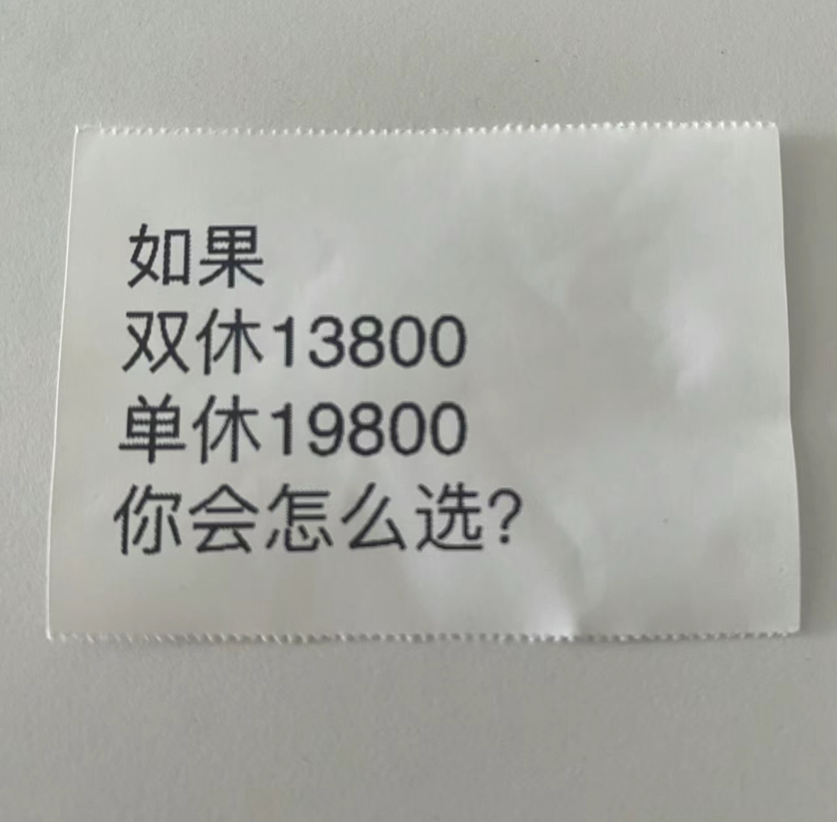 既然一天差六千，能不能只上周六拿6000[doge] ​​​