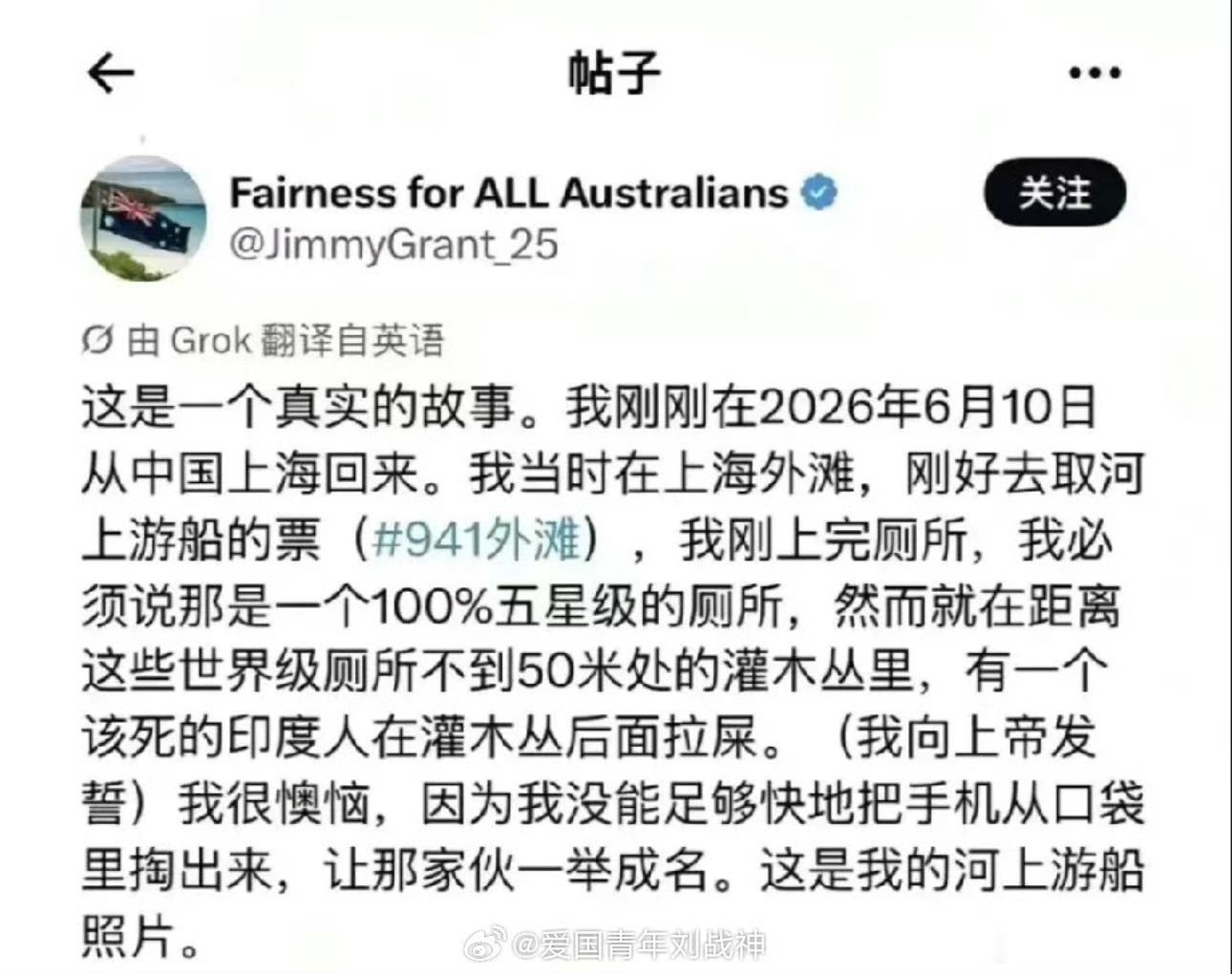 外滩那里确实好多印度人… （图片是来自外网澳洲网友的爆料） 