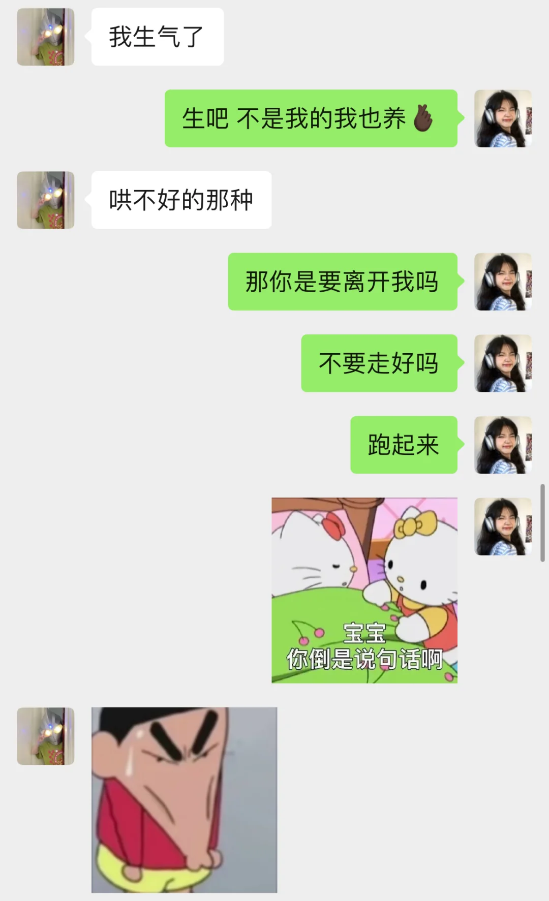 和男朋友聊天的有趣日常