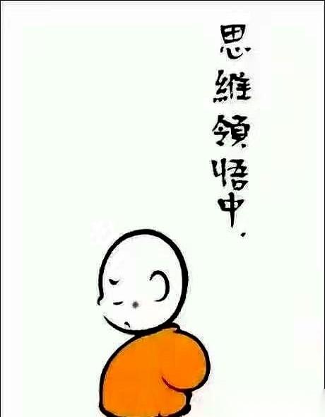 ```xml
<article>
<content>
我算是想明白了。
搞到最后