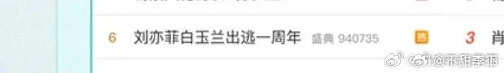白玉兰你发在官方战报里不好吧 