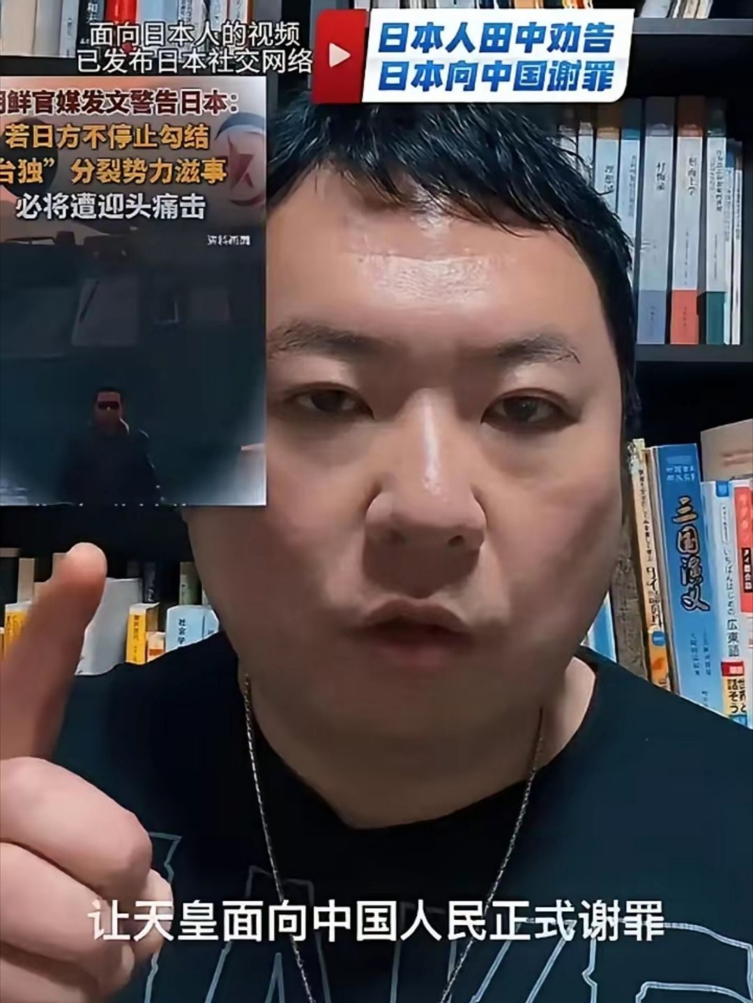 一名叫田中裕之的日本人说：“我认为我们日本人应该拆除靖国神社。我还想让天皇去中国