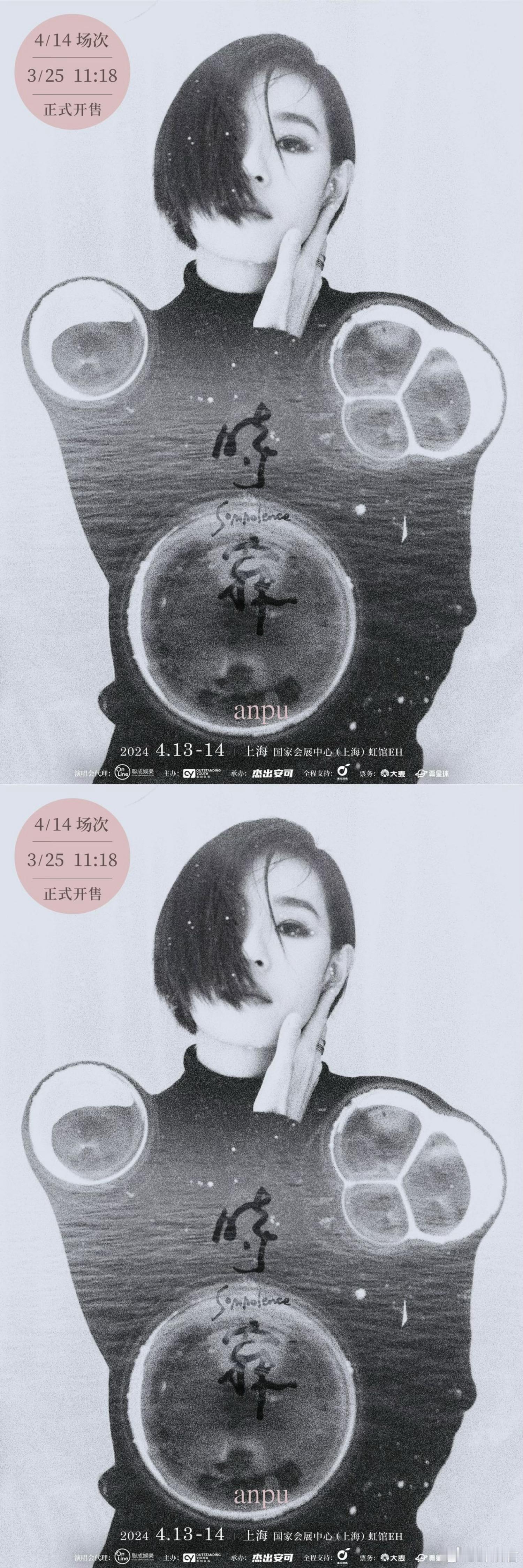 #安溥演唱会# 泰🔥辣！《安溥·时寐》巡回演唱会上海站第一场售罄，安溥的票也太