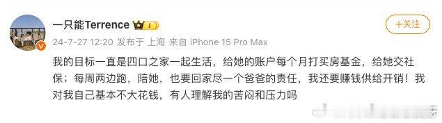 #王能能秒删# 分手开始算账了，没有你王能能，罗拉也一样过得很好！ ​​​