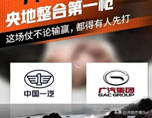 南北丰田要合体？广汽为何出手，一汽丰田何去何从？