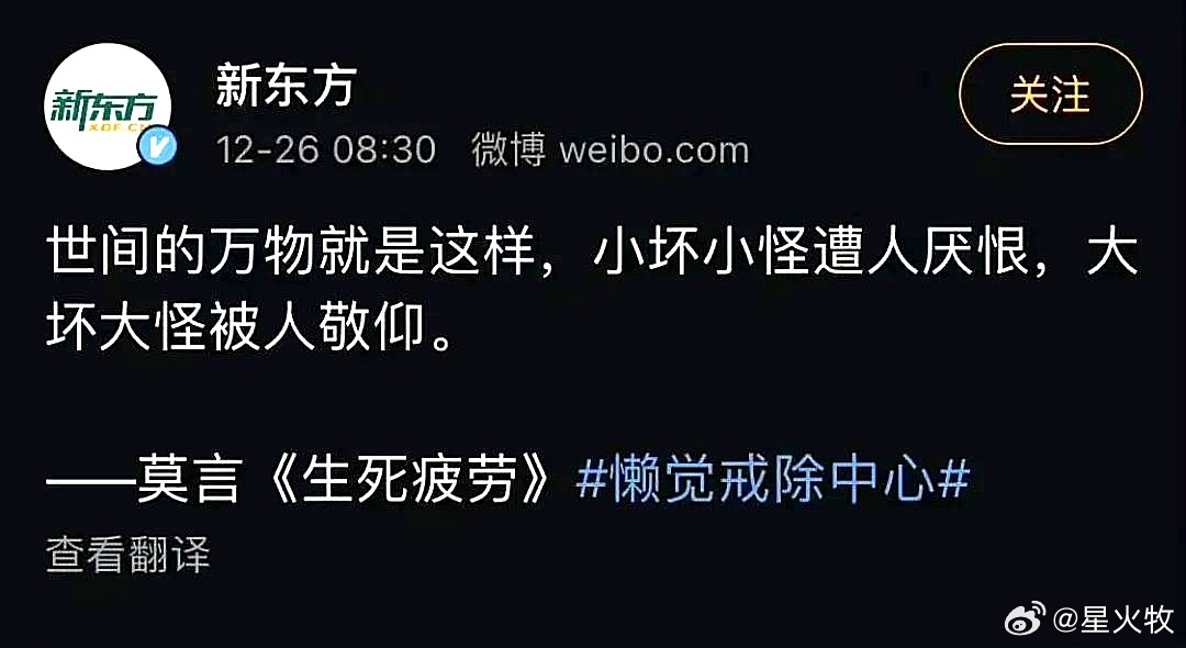 #俞敏洪承认拉黑网友并道歉#合订本+1 ​​​
