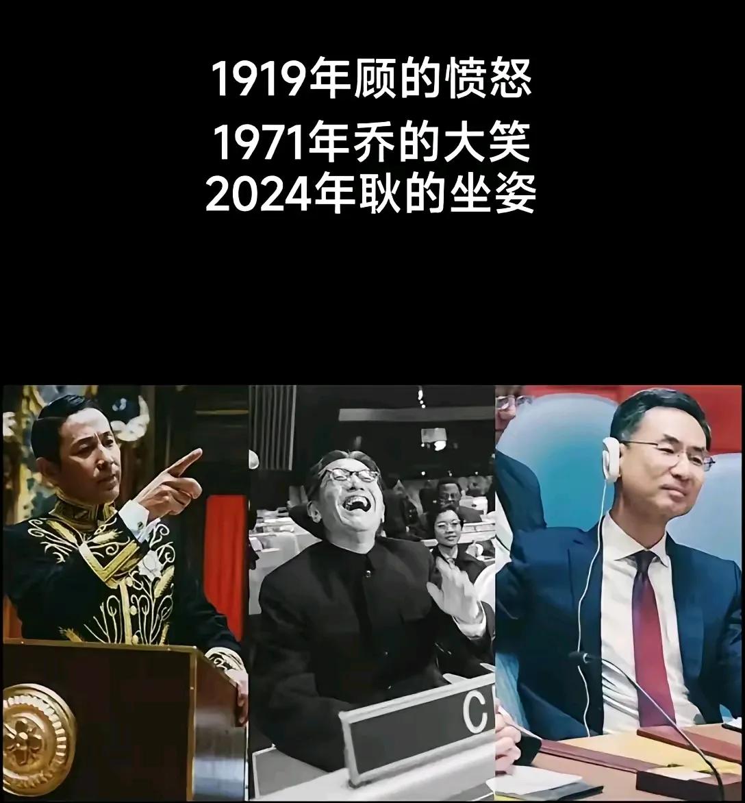 顾维钧的无奈和愤怒，乔老爷的开怀大笑，耿大使的轻蔑提现了中国由弱到强走过的历程。