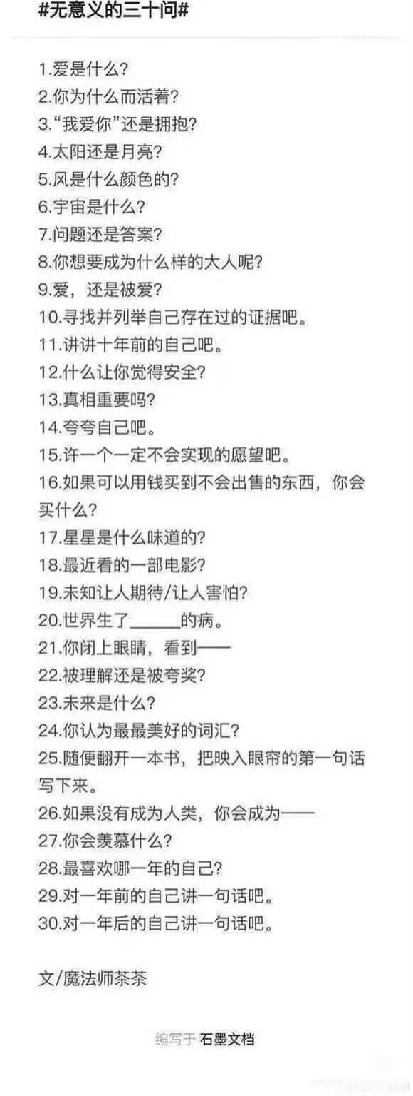 来问 