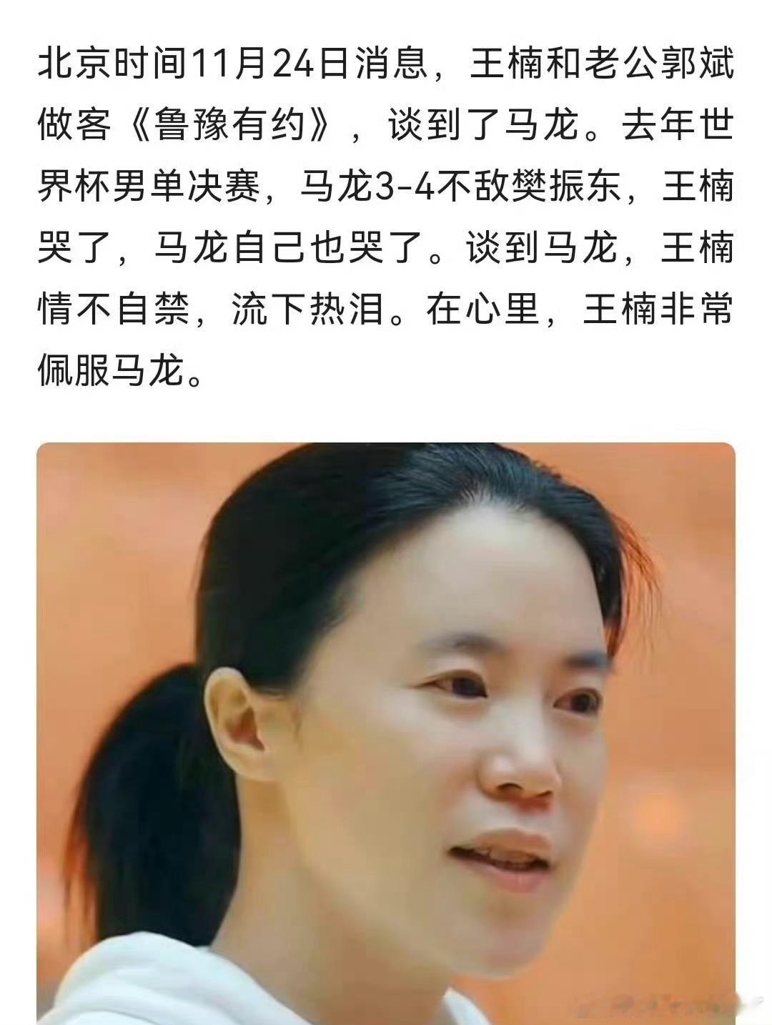 马龙的老果子哥只需要多看点这个 