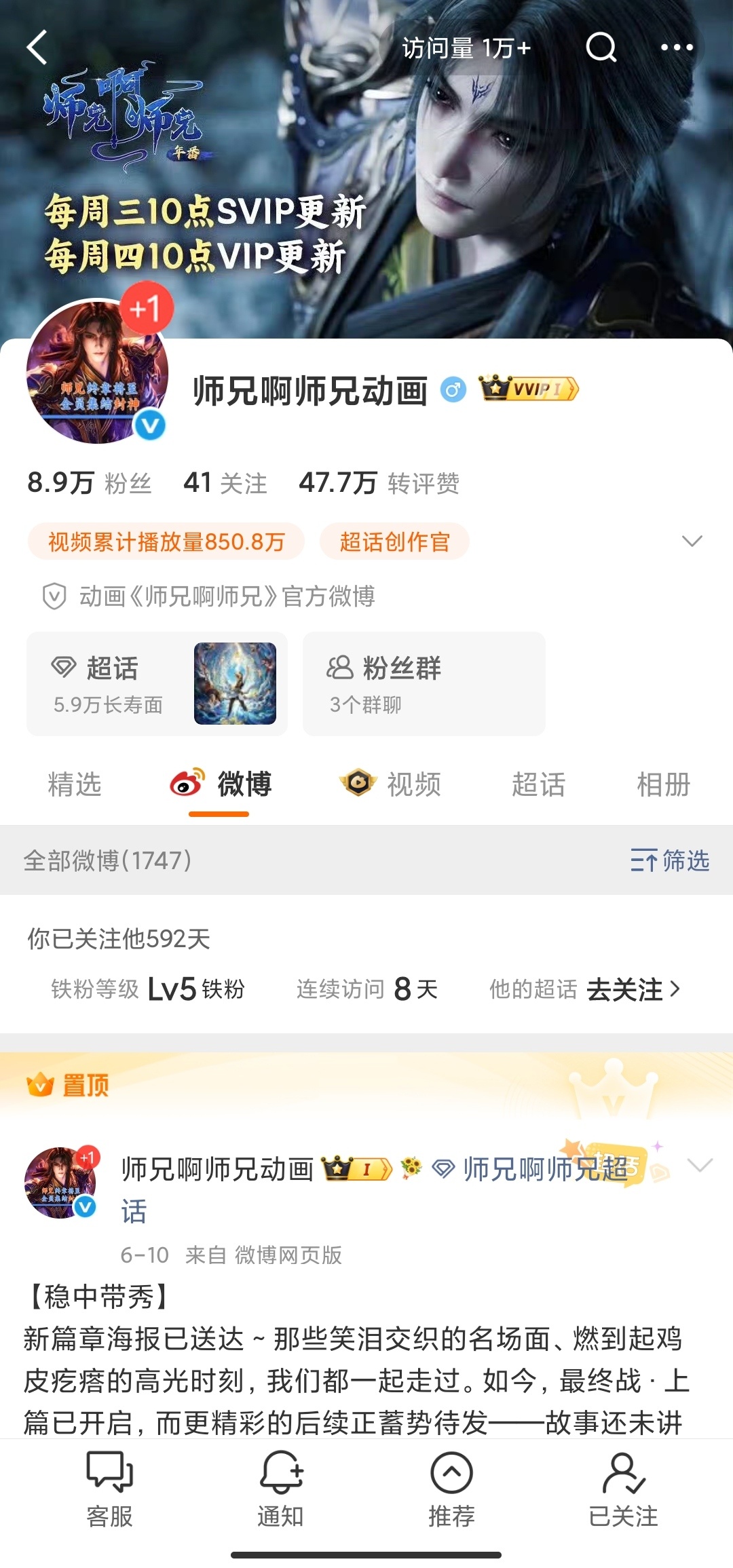 最近每天都要点开师兄竹叶品鉴一下最新几条家产博顺便看看地主（bushi）官博发余