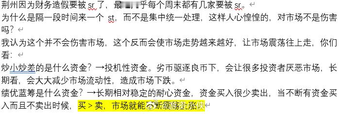 周末我就分析出来了今天这个结果，为什么不统一把有问题的公司集中清理呢？这个是大布
