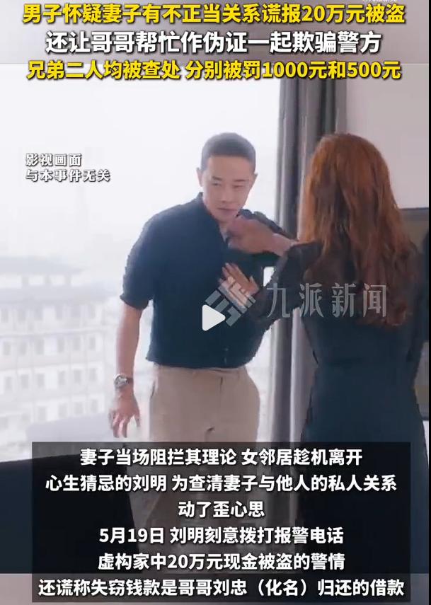 妻子反常男子排查家中发现藏女邻居，根据媒体报道，山东寿光一男子因发现妻子将女邻居
